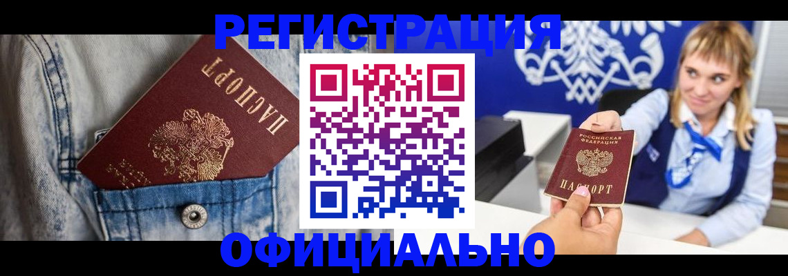 прописка 2025 в Чистополье