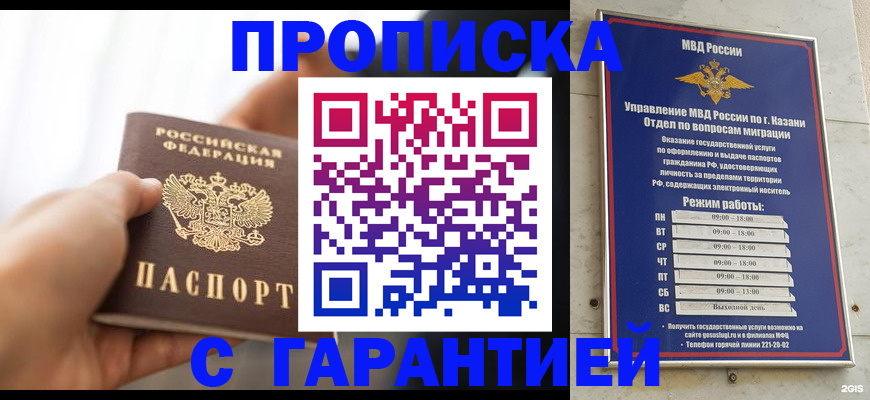 пропишу в квартире в Чистополье